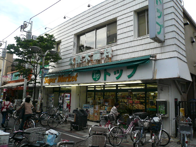 スーパー　トップ小田店（スーパー）まで353m