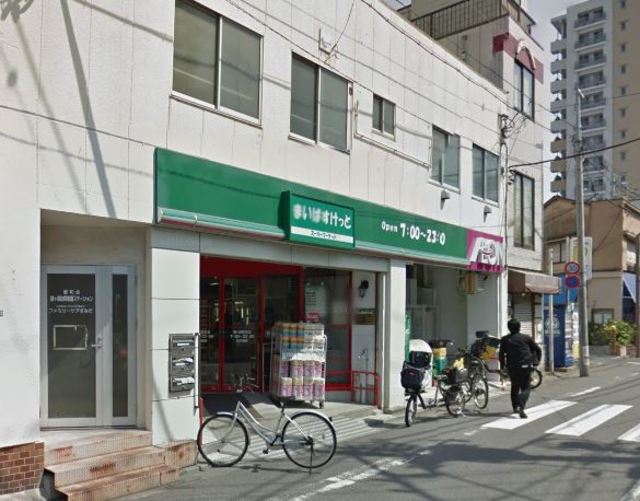 スーパー　まいばすけっと堤通2丁目店（スーパー）まで608m