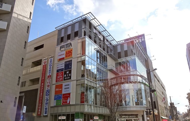 スーパー　フジグラン広島（スーパー）まで543m