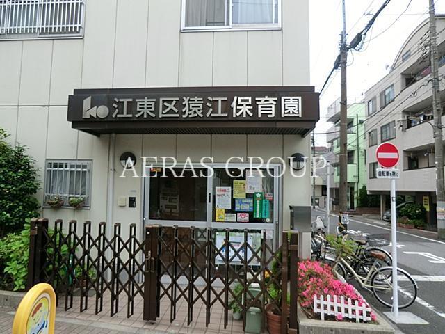 幼稚園・保育園　猿江保育園（幼稚園・保育園）まで367m