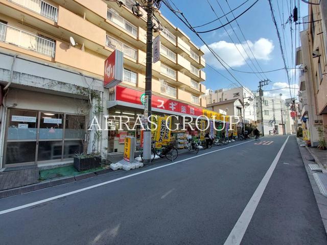 ドラックストア　スギドラッグ 池袋本町店（ドラッグストア）まで553m