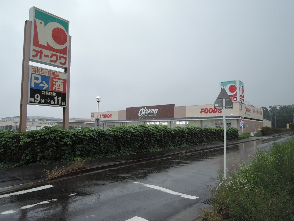 スーパー　オークワ 名古屋守山店（スーパー）まで777m