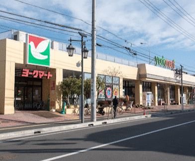 その他　ヨークフーズ藤沢六会店まで432ｍ