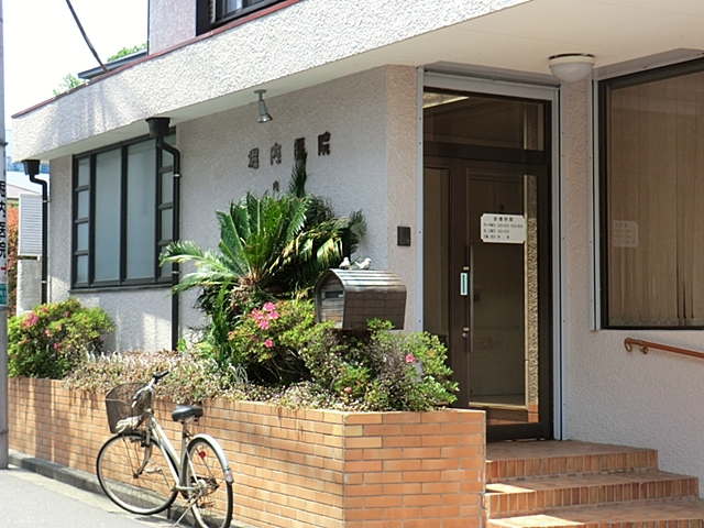 病院　堀内医院（病院）まで500m