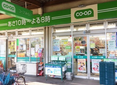 スーパー　コープみらい ミニコープ緑ケ丘店（スーパー）まで266m