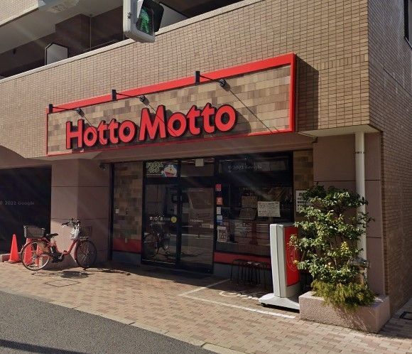 飲食店　ほっともっと王子神谷店（飲食店）まで580m