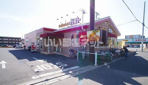 飲食店　ガストふじみ野東店（飲食店）まで118m