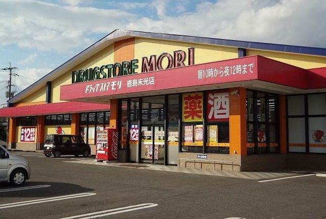 ドラックストア　ドラッグストアモリ鹿島末光店（ドラッグストア）まで1500m