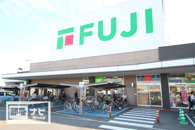 スーパー　フジ藤原店（スーパー）まで450m