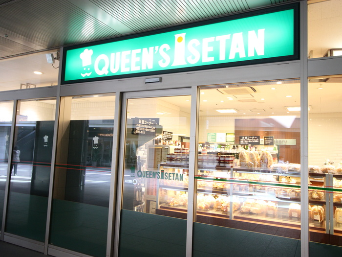 スーパー　クイーンズ伊勢丹　白金高輪店（スーパー）まで450m