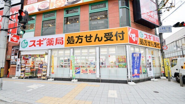 ドラックストア　スギ薬局上本町店（ドラッグストア）まで502m