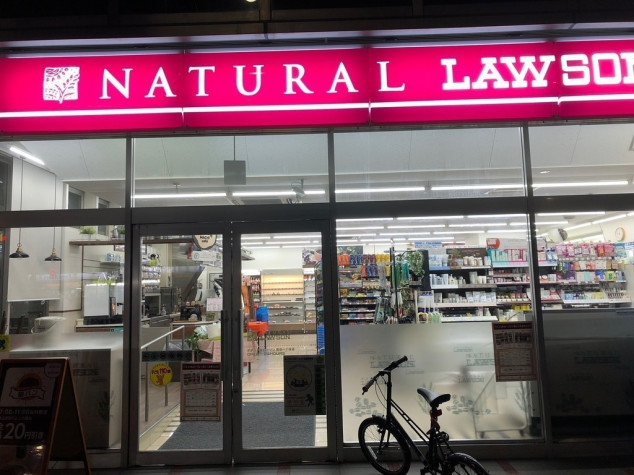 コンビニ　ナチュラルローソン 音羽一丁目店（コンビニ）まで348m