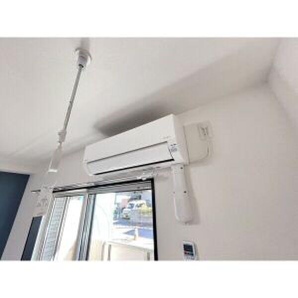 その他設備　エアコン・室内物干し