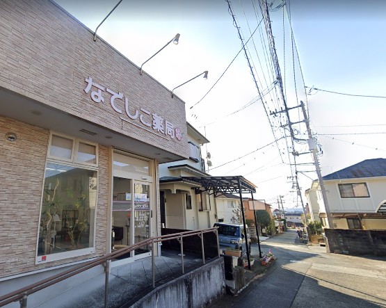 ドラックストア　なでしこ薬局（ドラッグストア）まで355m