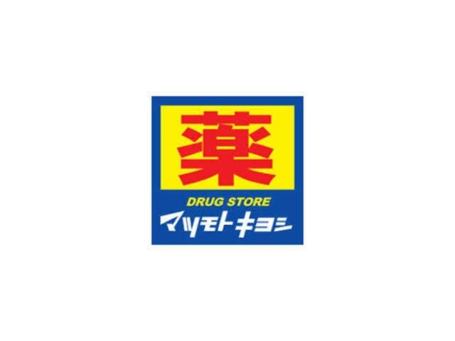 ドラックストア　マツモトキヨシ博多駅前4丁目店（ドラッグストア）まで278m