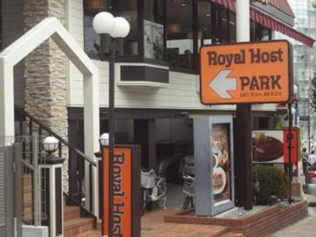 飲食店　ロイヤルホスト目黒店（飲食店）まで182m