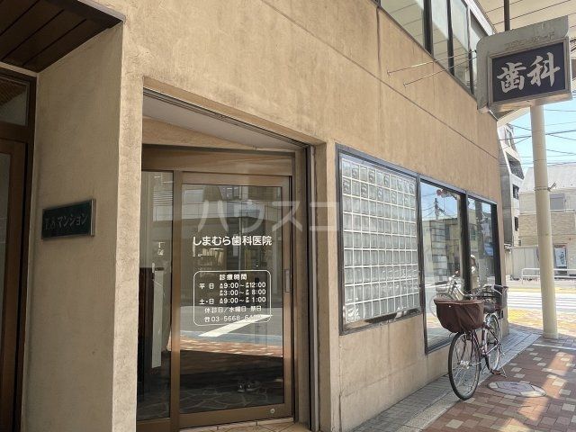 病院　しまむら歯科医院（病院）まで493m