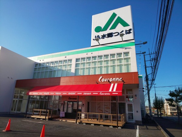 銀行　JA水郷つくば土浦南支店（銀行）まで983m