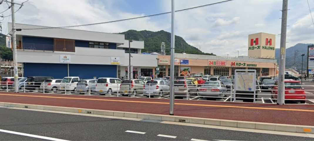 スーパー　ハローズ（スーパー）まで484m