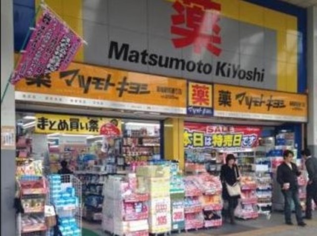 ドラックストア　マツモトキヨシ巣鴨駅前通り店（ドラッグストア）まで427m