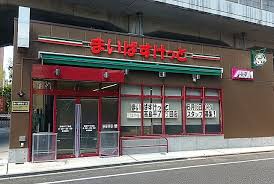 スーパー　まいばすけっと新高島平駅北店（スーパー）まで369m