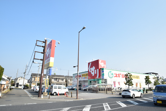その他　スギドラッグ　鮎川店（その他）まで429m