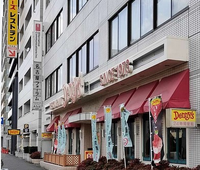飲食店　デニーズ今池店（飲食店）まで377m