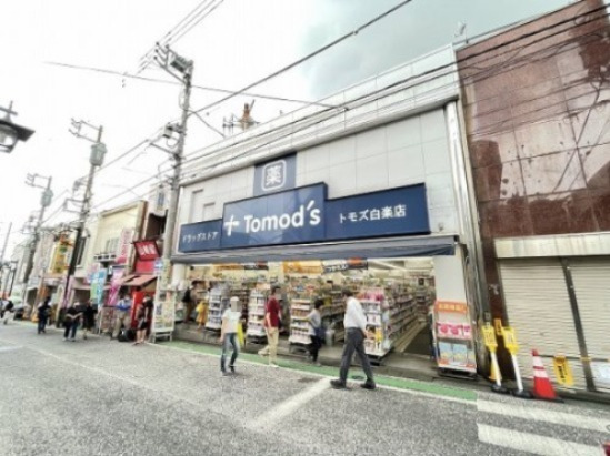 ドラックストア　トモズ  白楽店（ドラッグストア）まで763m