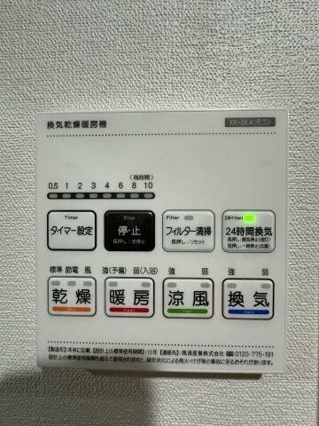 その他設備
