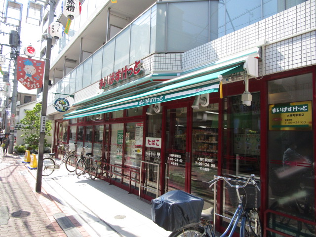 スーパー　まいばすけっと大森町駅前店（スーパー）まで744m