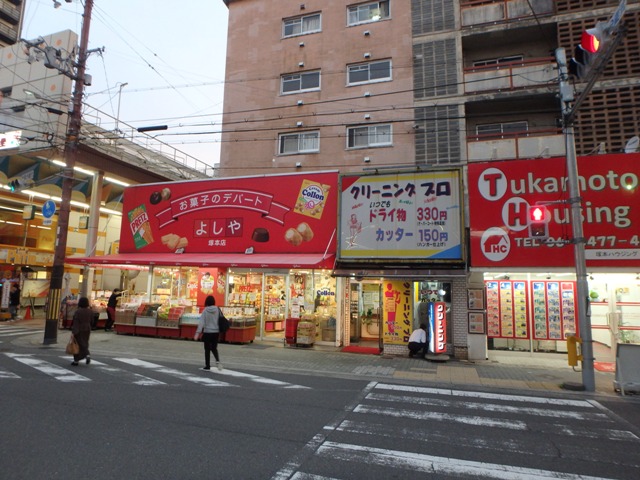 その他　よしや JR塚本店（その他）まで204m