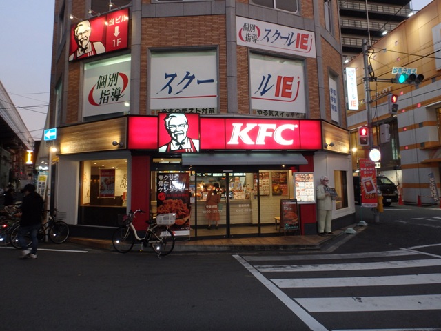 飲食店　ケンタッキーフライドチキン塚本駅前店（飲食店）まで250m