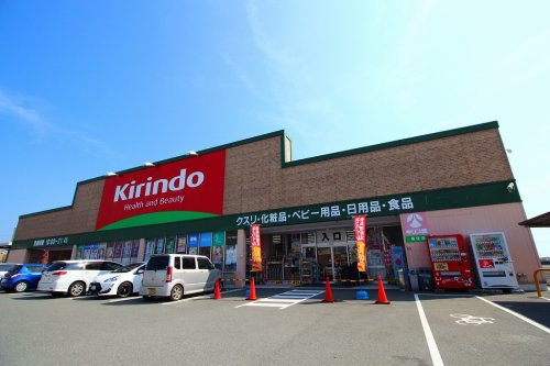 ドラックストア　キリン堂 魚住店（ドラッグストア）まで402m