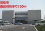 役所　浜松市西区役所（役所）まで150m