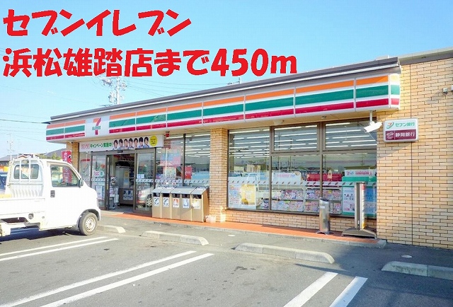 コンビニ　セブンイレブン（コンビニ）まで450m
