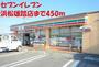 コンビニ　セブンイレブン（コンビニ）まで450m