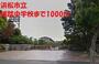 中学校　浜松市立雄踏中学校（中学校）まで1000m