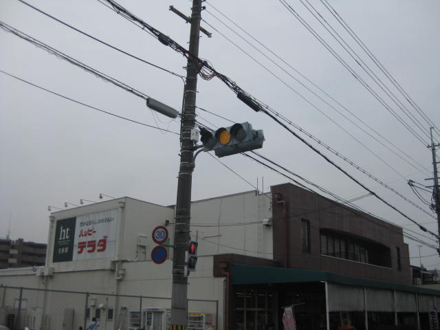 スーパー　ハッピーテラダ山科大塚店（スーパー）まで277m