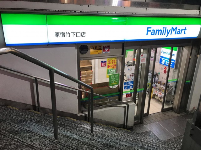 コンビニ　ファミリーマート渋谷原宿通り店（コンビニ）まで416m