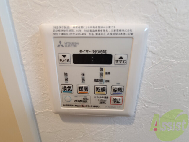 その他設備