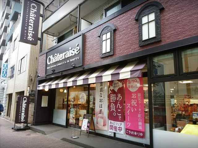 その他　シャトレーゼ雪が谷大塚店（その他）まで350m
