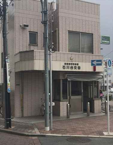 警察署・交番　田園調布警察署石川台交番（警察署・交番）まで450m