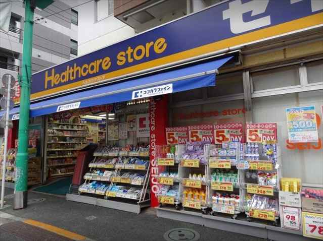 ドラックストア　くすりセイジョー石川台店（ドラッグストア）まで550m