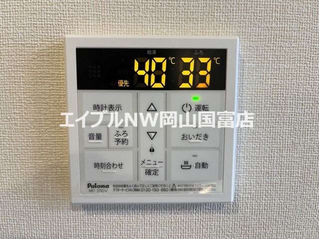 その他設備