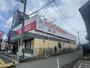 飲食店　お好み焼き　道とん堀四街道店（飲食店）まで1126m