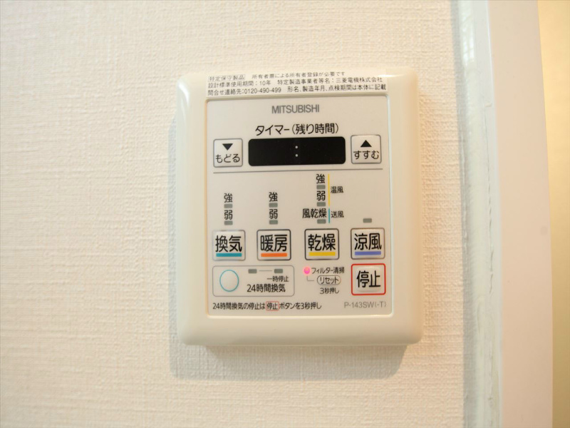 その他設備　浴室暖房乾燥機付き