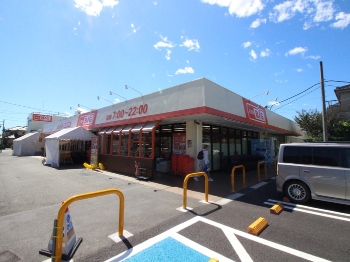 スーパー　ザ・ビッグ相模原二本松店（スーパー）まで661m
