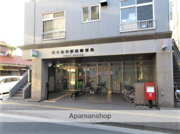 郵便局　花小金井駅前郵便局（郵便局）まで950m