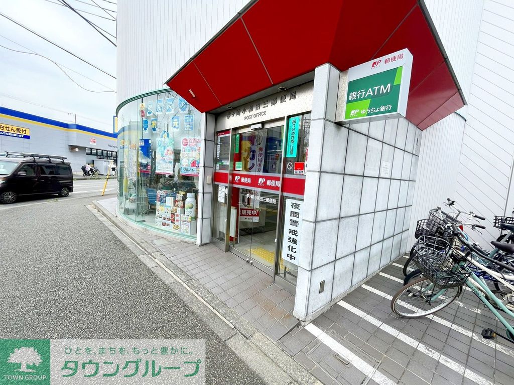 郵便局　茅ヶ崎小和田三郵便局（郵便局）まで720m