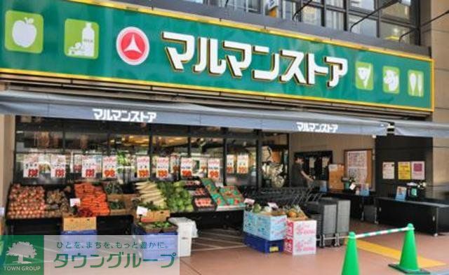 コンビニ　マルマンストア中野店（コンビニ）まで170m
